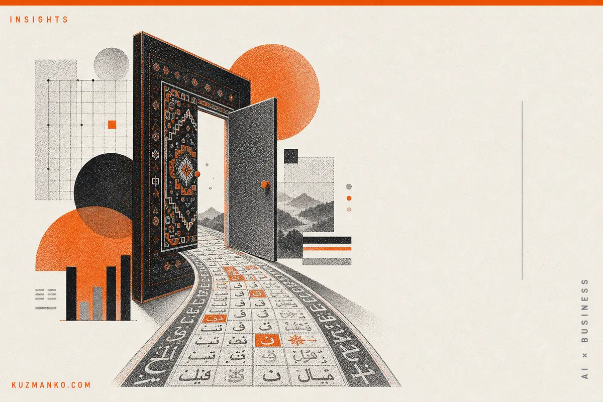 Editorial risograph-style cover illustration of a multilingual AI foundation model as an intricate abstract geometric bridge, with clean negative space for Hebrew text.